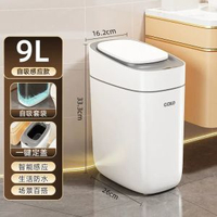 CCKO 智能感應垃圾桶 浴室廚房免手觸自動開蓋窄身垃圾桶 防水自動套袋一鍵打包家用衛生間窄縫垃圾桶【平行進口】