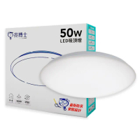 【亮博士】滿月 星空 星鑽 50W 吸頂燈 單色壁切無調光(適用坪數4-5坪)