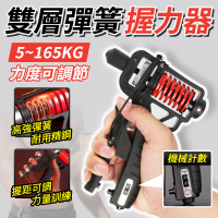 【YORI優里】雙彈簧握力器(教練級5-165kg 機械計數握力器 可調式腕力器 手腕 男生手臂鍛鍊 肌肉訓練)