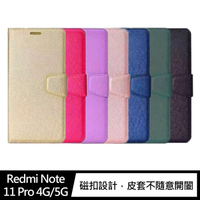 ALIVO Redmi Note 11 Pro 4G/5G 蠶絲紋皮套 磁扣皮套 插卡皮套【樂天APP下單4%點數回饋】