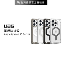 【UAG】iPhone 15 系列 透明 磁吸 耐衝擊保護殼 防摔殼/保護殼/手機殼