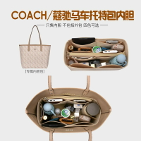 包中包 收納包 內托包適用COACH蔻馳Central托特包中包收納整理媽咪內膽包撐型內襯內袋