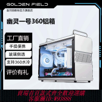 【促銷】金河田幽靈1號鋁制手提機箱matx玻璃側透臺式機箱ATX電源