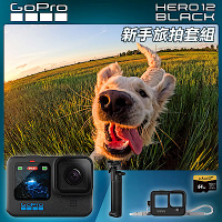 GoPro HERO 12 新手旅拍套組