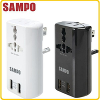 SAMPO聲寶 EP-U141AU2 雙USB 2.1A萬國充電器轉接頭 黑/白 兩色款