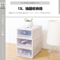 ANDYMAY2 13L 日式防塵防潮抽屜收納箱 (4入) AM-Q201