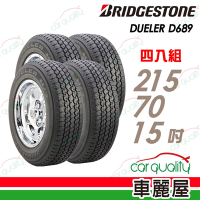 【BRIDGESTONE 普利司通】輪胎 D689-2157015吋 台灣_四入組_215/70/15送安裝+定位(車麗屋)