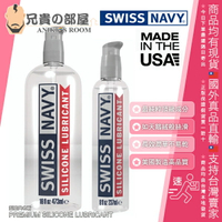 美國 SWISS NAVY PREMIUM SILICONE LUBRICANT 瑞士海軍 頂級矽性潤滑液 中容量 業界最高品質的矽性基底潤滑液 獲亞馬遜5顆星最高評價