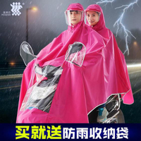 雙人雨衣雨衣電瓶車雙人雨披男女加大加厚摩托車防水成人電動車雨衣