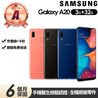 SAMSUNG 三星 A級福利品 Galaxy A20 6.4吋(3G/32G)