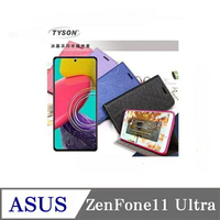 可站立 可插卡 華碩 ASUS  ZenFone11 Ultra 冰晶系列 隱藏式磁扣側掀皮套 保護套 手機殼【APP下單最高22%點數回饋】【愛瘋潮】