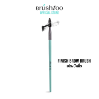 [COD] แปรงปัดคิ้ว BRUSHTOO FINISH BROW BRUSH