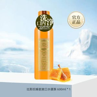 Propolinse比那氏蜂膠漱口水持久留香清新口氣口臭正貨-蜂膠漱口水 600ml