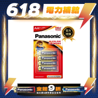 Panasonic大電流鹼性電池3號8入