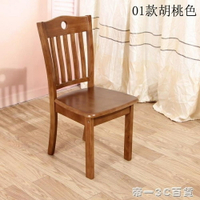 實木餐椅家用靠背簡約現代木椅凳橡木全實木餐廳餐桌仿古椅子 交換禮物