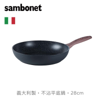 【Sambonet】義大利RockNRose平底鍋28cm-岩石黑