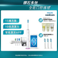飛利浦 Sonicare DiamondClean Smart 鑽石極淨智能音波震動牙刷 HX9924/02 (晶鑽白)