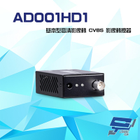 昌運監視器 AD001HD1 基本型 AHD/HD-TV/ HD-CVI 轉 CVBS 影像轉換器