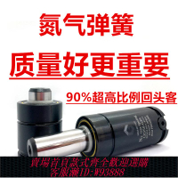 {臺灣公司貨 可打統編}氮氣氣彈簧350 750模具沖壓氣壓彈簧 500氮氣缸170 320氮氣簧1000