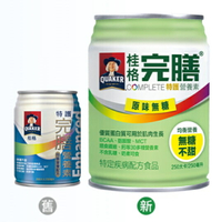 【一箱送2罐 2箱送4罐+白蘭 茶樹除菌洗衣精一包】桂格完膳特級特護系列250ml*24罐/箱(均衡營養-無糖配方)