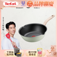 Tefal法國特福 抹茶時光系列28CM不沾深平底鍋(電磁爐適用)