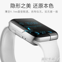 apple watch3保護殼蘋果手錶帶iwatch3代2通用保護套硅膠透明全包 全館免運