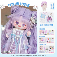 ตุ๊กตาผ้าฝ้ายของแท้ 20cm ตุ๊กตาผ้าขนฟูสำหรับเด็กผู้หญิง ตุ๊กตาแต่งตัวพร้อมชุดโครงกระดูก ของขวัญวันเก