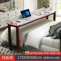 跨床桌 床上電腦桌 床上書桌 可移動電腦桌跨床桌家用臥室程瀟同款書桌定製懶人寫字桌床邊桌【MJ21419】