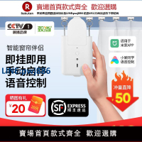 【高品質超低價】智能電動窗簾伴侶神器 軌道改電動適用米家語音遙控收拉器開合器