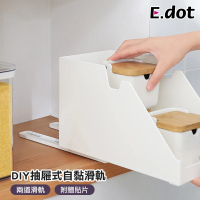 【E.dot】2入組 DIY抽屜式自黏滑軌(軌道條)