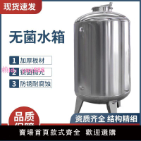 無菌水箱不銹鋼儲水食品級大容量純凈水攪拌罐發酵罐水塔