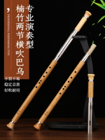 巴烏樂器 橫吹 g/f調 專業演奏型單管巴烏 楠竹兩節可拆 不裂不霉