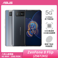 ASUS Zenfone 8 Flip (ZS672KS) 8G/256G 【盒損福利品】