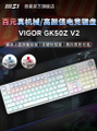 MSI 微星 Vigor GK50Z 全尺寸機械鍵盤，104鍵青軸/紅軸/茶軸/黑軸可選，RGB燈效，繁體中文