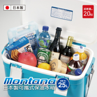 日本Montana 可攜式保冷冰桶25L