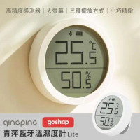 小米有品 青萍藍牙溫濕度計 Lite 電子溫度計 溫度計 濕度計 溫濕度偵測器 溫度測量 嬰兒房