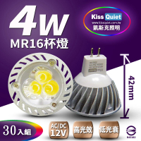 【KISS QUIET】台製品質 短版 3燈4W-限黃光 12V MR16杯燈 LED燈泡-30入(投射燈 杯燈 小射燈 鹵素燈 燈泡)