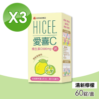 【合利他命】愛喜維生素C 500mg+鈣口嚼錠 清新檸檬味 3入組(60錠/盒)