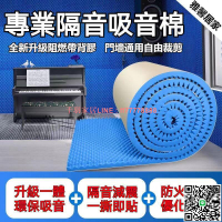 【千羽家居】客製化 隔音棉 消音棉 吸音棉 隔音貼 隔音泡棉 隔音壁貼背膠 墻體吸音棉 自黏隔音海綿 窗戶隔音棉 kt