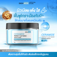 SKINMIDE CERAMIDE BARRIER REPAIR PERFECT CLAY MASK 150g มาส์กโคลนหน้าเด้ง เนียนใส ลดริ้วรอย
