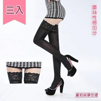 【買二送一魔莉絲彈性襪】標準200DEN萊卡蕾絲大腿襪一組三雙(壓力襪/顯瘦腿襪/醫療襪/彈力襪/靜脈曲張襪)