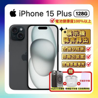 【電池健康度100%福利品】Apple iPhone 15 Plus 128G 黑 加贈螢幕保貼