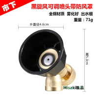 黑旋風防風罩噴頭電動噴霧器高壓氣流噴頭農用打藥消毒噴霧器配件-Misaki精品