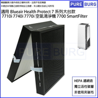 適用Blueair 7710i 7740i 7770i大台款7系列Health Protect空氣清淨機SmartFilter 7700 HEPA活性碳濾網濾芯