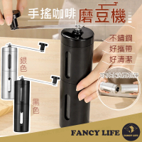 【FANCY LIFE】手搖咖啡磨豆機(磨豆機 磨豆器 手搖磨豆機 咖啡研磨機 咖啡粉機 研磨機 磨粉機)