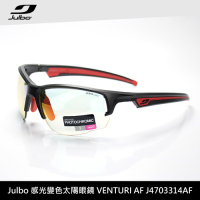 Julbo 感光變色太陽眼鏡VENTURI AF J4703314AF(跑步自行車用)
