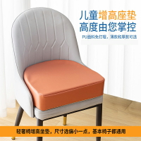 純色現代輕奢椅增高加厚皮坐墊客廳防滑小學生吃飯餐椅子耐臟座墊