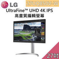 ↘限時優惠價 LG 樂金 27UQ850V-W UltraFine UHD 4K IPS 27吋高畫質編輯螢幕 公司貨
