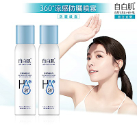 自白肌玻尿酸涼感防曬噴霧90ml 2入組