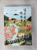 【書寶二手書T1／社會_ASH】噶瑪蘭花蕊綻放中_陳維鸚, 宜蘭暨羅東社區大學作